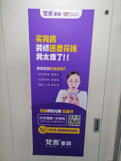 梵客家裝分期產(chǎn)品背后的隱憂 票務(wù)代理服務(wù)體驗(yàn)堪憂