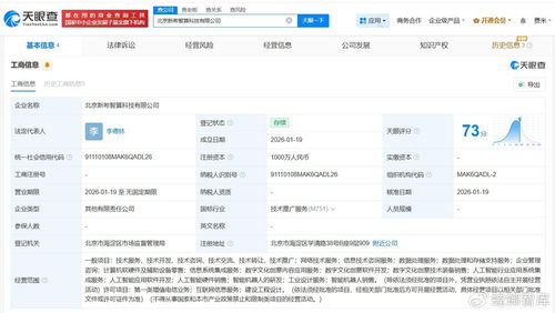 中公教育跨界布局，千萬(wàn)級(jí)智算科技公司引領(lǐng)AI教育新浪潮